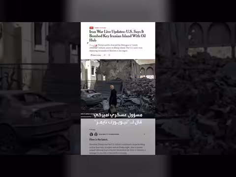 ضربة جزيرة خرج: استهداف شريان نفط إيران