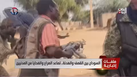 السودان: تصعيد القتال..قصف المستشفيات ونزوح جماعي