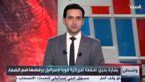 ترامب يقلل من ضم الضفة... والرباعية تجتمع بشأن السودان وغزة