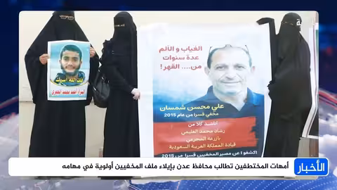 أمهات المختطفين في عدن تطالب بالكشف عن السجون السرية