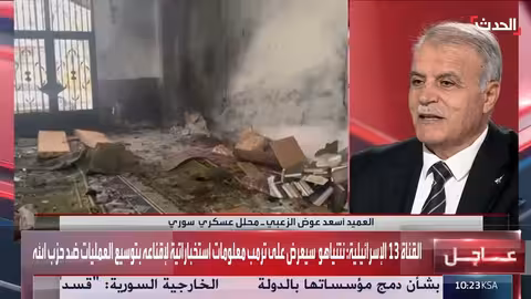 محلل: الحكومة السورية تواجه مخاطر داخلية وخارجية