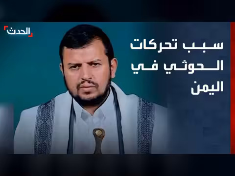 إيران تستخدم الحوثي لتعويض خسائرها