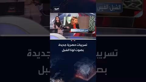 تسريبات لونا الشبل: معايير اختيار المسؤولين في سوريا