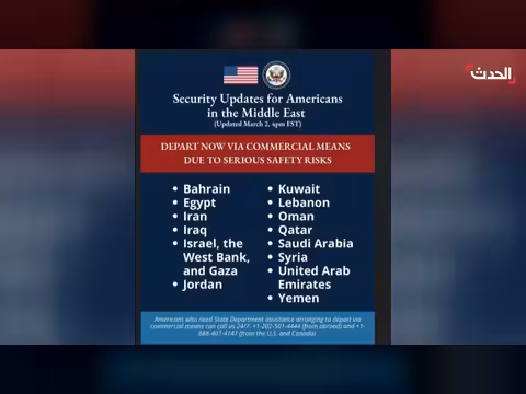 الخارجية الأمريكية تدعو رعاياها لمغادرة دول الشرق الأوسط