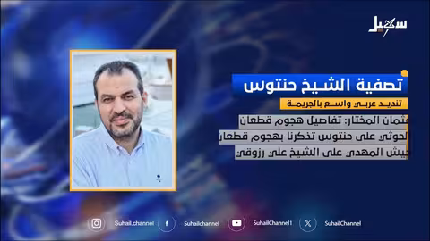 اغتيال الشيخ صالح حنتوس: إدانة واسعة وتصاعد اللهجة ضد الحوثيين