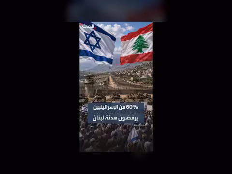 ضغوط إسرائيلية تدفع نتنياهو لمعاندة أميركا
