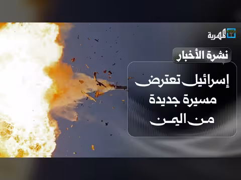 الحوثيون على خط المواجهة