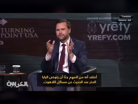 ترامب ينشر صورة جديدة له مع يسوع بالذكاء الاصطناعي