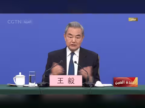 وزير الخارجية الصيني: فهم أوروبا الصحيح الصين حاسم للعلاقات