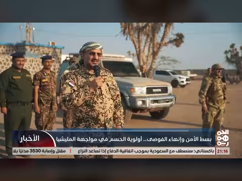 بسط الأمن وانتهاء الفوضى