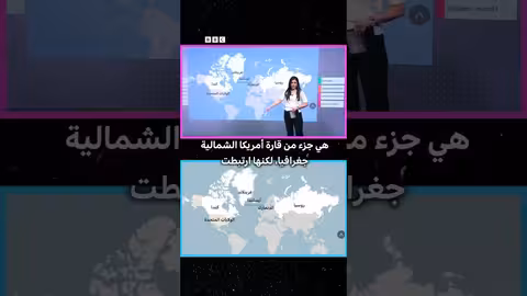 قادة أوروبيون يرفضون تصريحات ترامب بضم غرينلاند