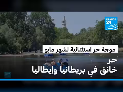 موجة حر مبكرة تضرب أوروبا