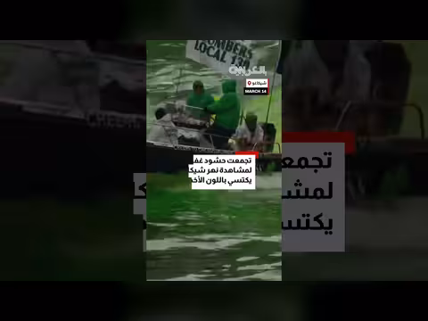 نهر شيكاغو الأمريكي يكتسي باللون الأخضر