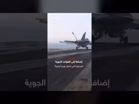 عاصفة Epic Fury: تقارير عن أكبر زلزال عسكري أميركي محتمل على إيران