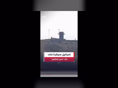 الجيش الإسرائيلي يسيطر على تلة علي الطاهر