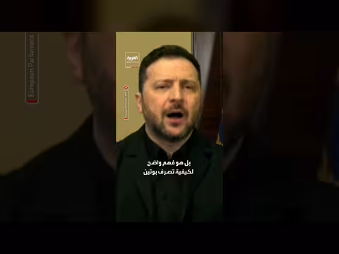 زيلينسكي يطالب الاتحاد الأوروبي بتحديد موعد واضح لانضمام أوكرانيا