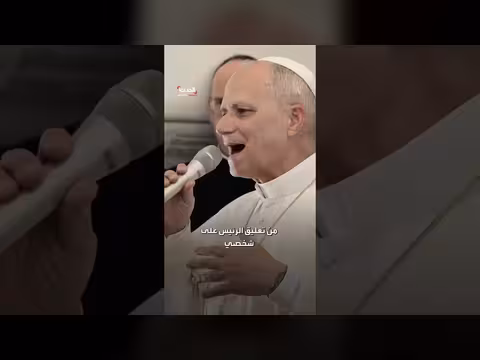 البابا يوضح تصريحاته حول دونالد ترمب