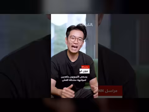 نظارات الذكاء الاصطناعي تثير مخاوف الغش في امتحانات شرق آسيا
