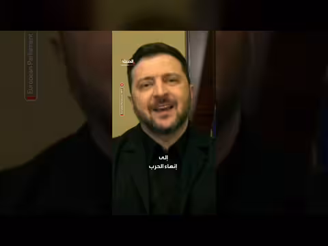 زيلينسكي يطالب الاتحاد الأوروبي بتحديد موعد واضح لانضمام أوكرانيا