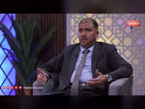 أهل الذكر - الحلقة الثامنة: استعراض قضايا حضرموت الثقافية والاجتماعية