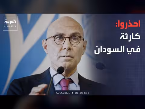 تحذير أممي من كارثة في الأبيض.. والصدر يدعم الزيدي