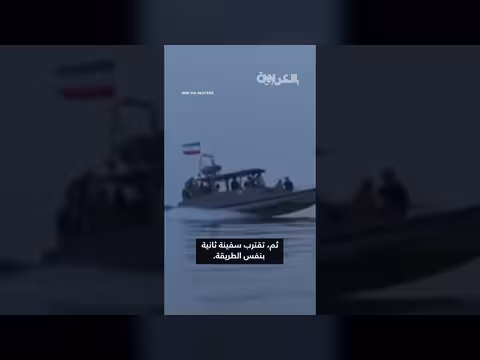 جيش إيران يستولي على سفن في مضيق هرمز