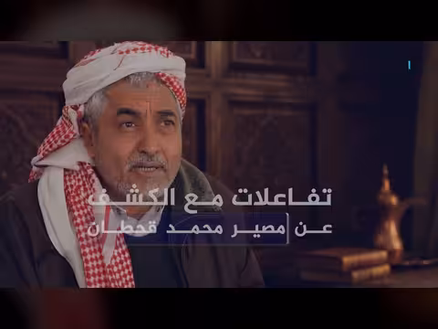 ردود الفعل على قضية محمد قحطان