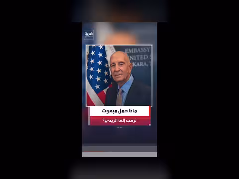الاتفاق الأميركي الإيراني يعيد الرهانات العراقية