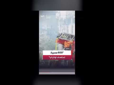 أوكرانيا تتهم روسيا بمهاجمة مصنع في كييف