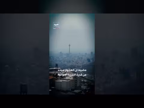 الجيش الإسرائيلي يقصف منشأة الغواصات الإيرانية في أصفهان