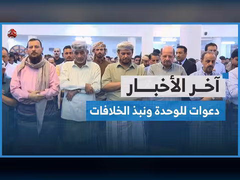 دعوة للوحدة في عدن وأبين