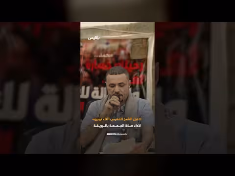 إحالة قتلة الشيخ مهدي العقربي للمحاكمة