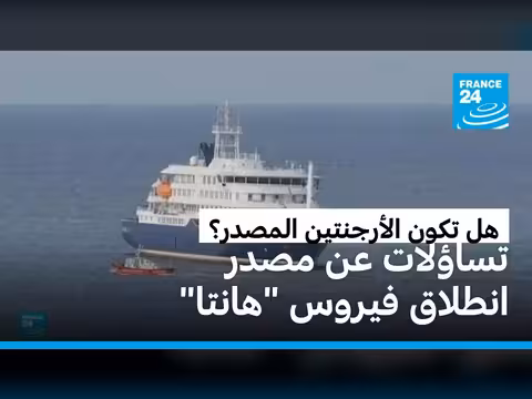 تساؤلات حول مصدر تفشي فيروس هانتا