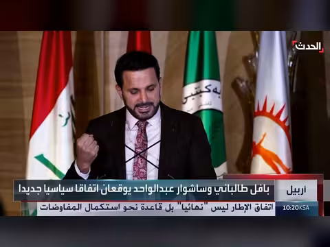 السليمانية تقود تحالفاً جديداً في كردستان العراق