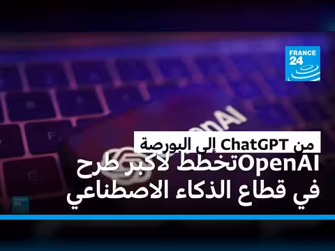 الذكاء الاصطناعي يصل للبورصة وول ستريت