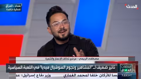 مصطفى الربيعي: ترشحي للانتخابات نابع من معرفة مشاكل العراقيين