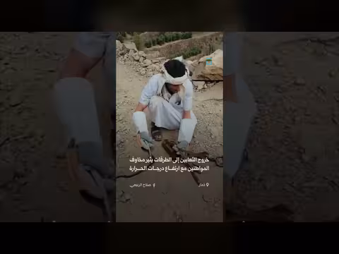 ثعابين تخيف المواطنين في ذمار