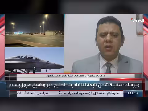تصعيد التوتر بين إيران والولايات المتحدة حول مضيق هرمز