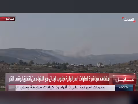 اتفاق وقف إطلاق النار بين إسرائيل وحزب الله