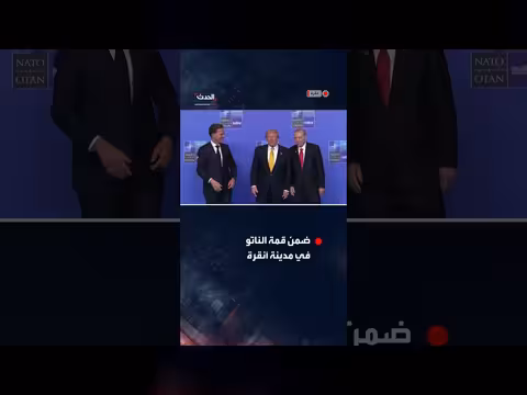 أردوغان يرحب بترمب في قمة الناتو