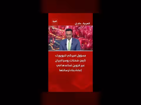 شحنات روسيا لإيران عبر بحر قزوين