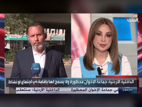 الأردن يوقف مشاركين في اجتماع الإخوان بالعقبة