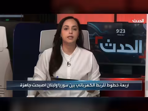 اجتماع ثلاثي لتعزيز التعاون في الطاقة في عمّان