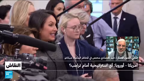 ترامب والتهديدات التجارية: خلفيات اقتصادية وتداعيات محتملة