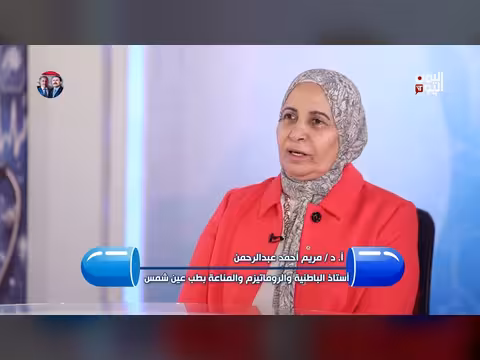 الصيام والروماتيزم: نصائح الدكتورة مريم عبدالرحمن