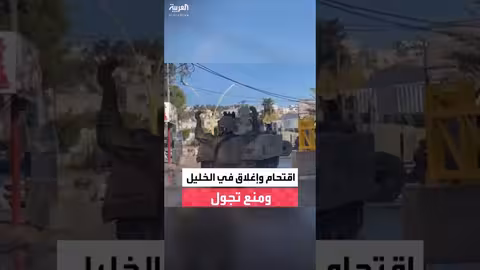 الجيش الإسرائيلي يبدأ عملية عسكرية في الخليل