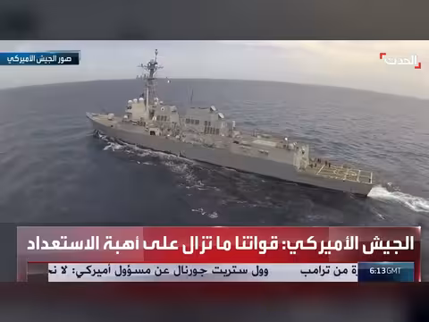 واشنطن تفرض عقوبات على 14 شخصاً وشركة إيرانية