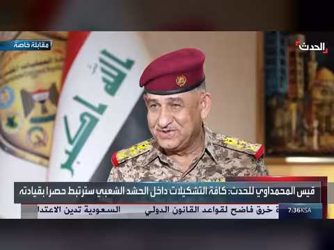 مقابلة خاصة مع نائب قائد العمليات المشتركة في العراق