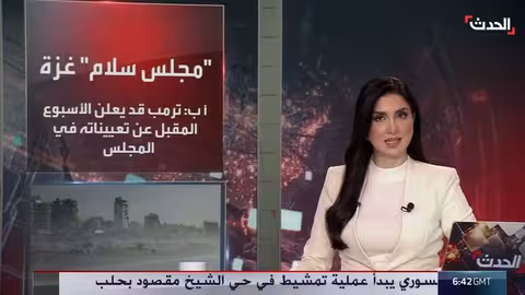 ترمب يعلن تشكيل مجلس السلام في غزة