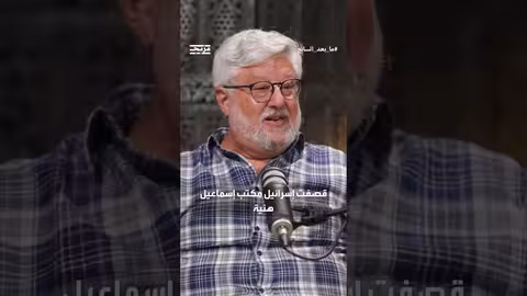 مفاوض إسرائيلي: دخول مكتب هنية في غزة واجتماع مع غازي حمد